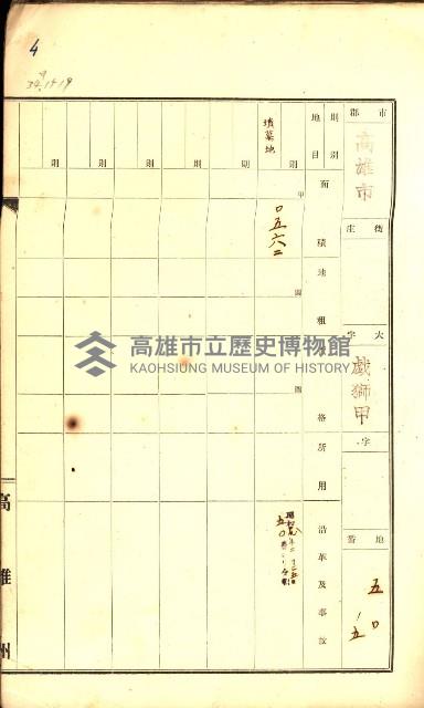 州有墓地臺帳（高雄市）藏品圖，第13張