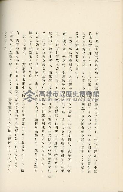 登錄號:KH2003.008.0178藏品圖，第303張