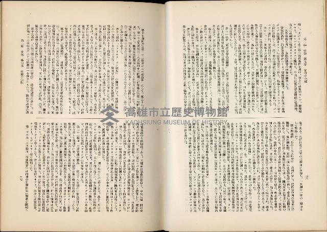《始政四十周年紀念臺灣博覽會誌》藏品圖，第303張