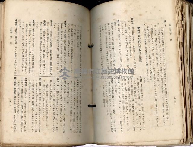 《高雄州市街庄例規輯覽》藏品圖，第302張