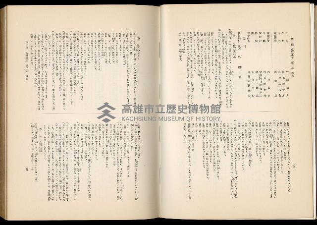 《始政四十周年紀念臺灣博覽會誌》藏品圖，第503張