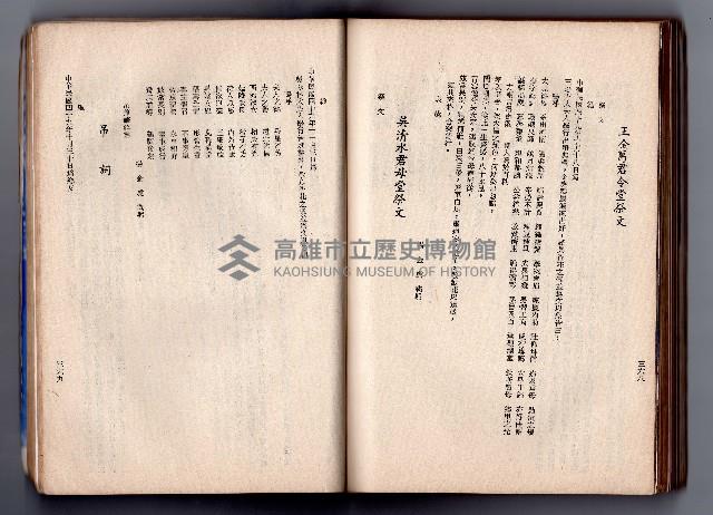 登錄號:KH2006.016.0058藏品圖，第203張