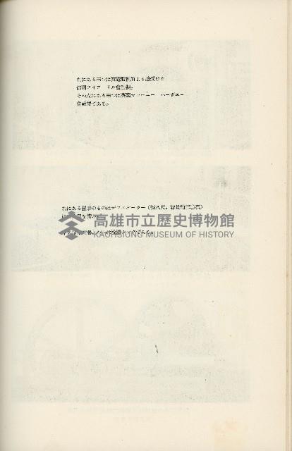 登錄號:KH2003.008.0178藏品圖，第203張