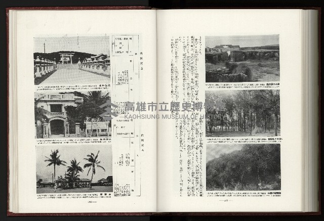 《日本地理風俗大系-  第十五卷 臺灣篇》藏品圖，第202張