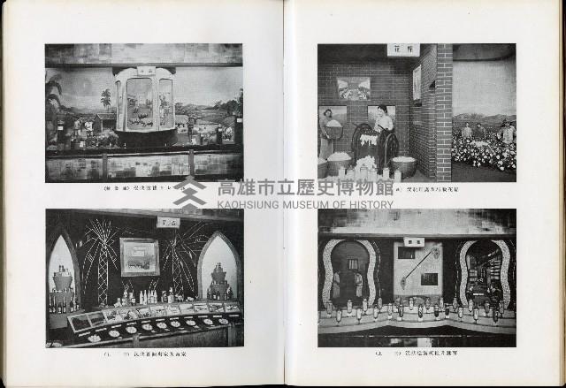 《始政四十周年紀念臺灣博覽會誌》藏品圖，第203張