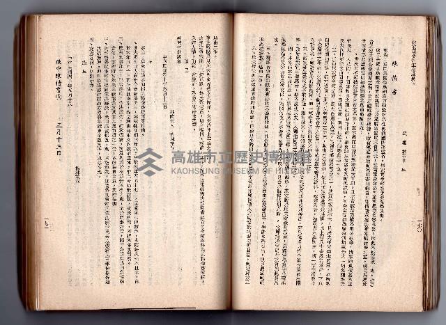 登錄號:KH2006.016.0058藏品圖，第103張