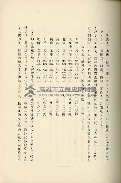 登錄號:KH2003.008.0178藏品圖，第103張