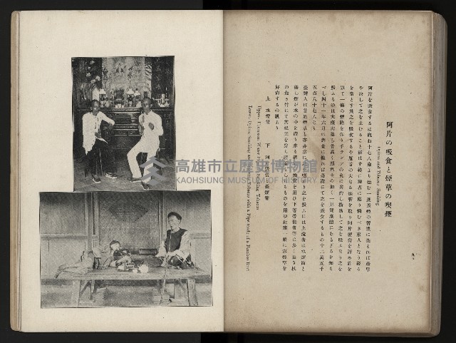 《臺灣寫真帖》藏品圖，第102張