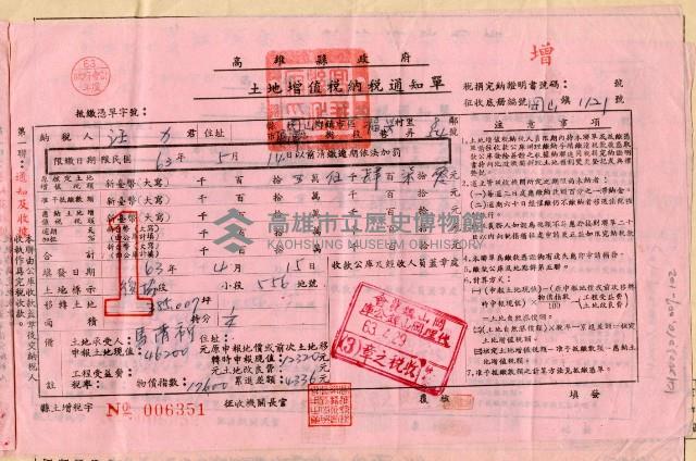 登錄號:KH2003.010.0007藏品圖，第127張