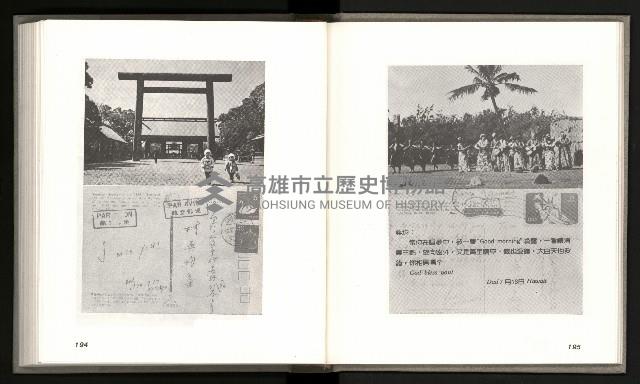 《林義雄家書只有香如故》藏品圖，第102張