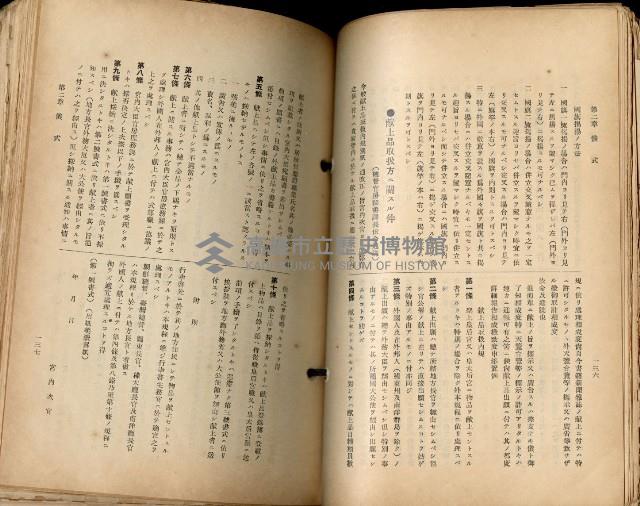 《高雄州市街庄例規輯覽》藏品圖，第102張