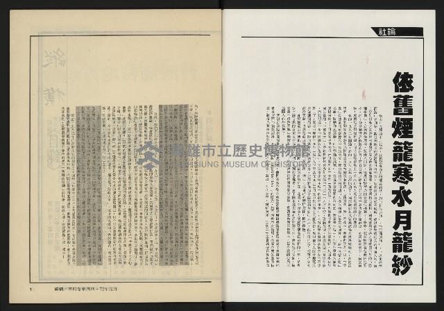 《縱橫月刊NO.22》藏品圖，第2張