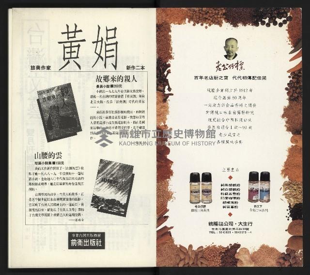 《臺灣文藝創新11號》藏品圖，第2張