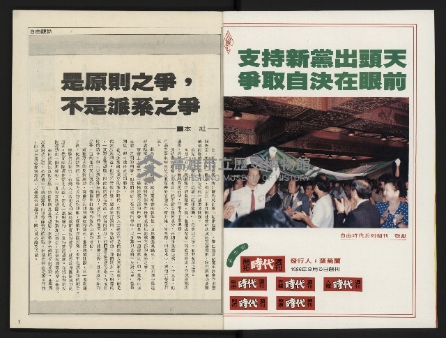 《開拓時代週刊NO.156.157》藏品圖，第2張