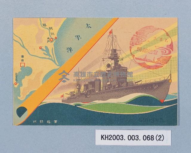 登錄號:KH2003.003.0068藏品圖，第2張