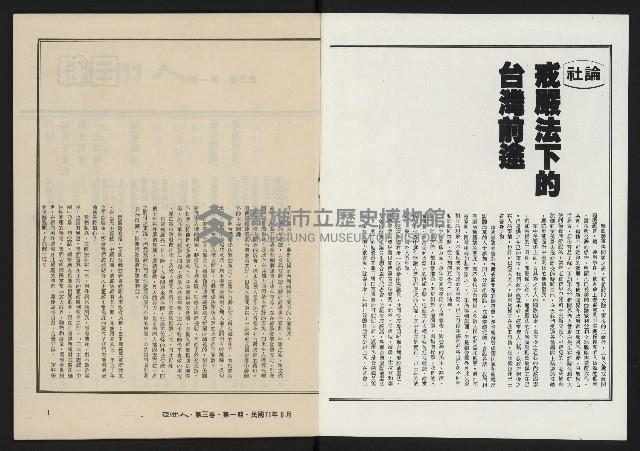 《亞洲人復刊號NO.13》藏品圖，第2張