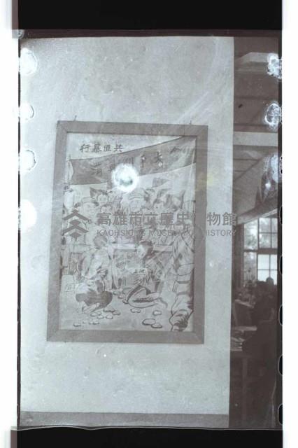 登錄號:KH2002.007.0228藏品圖，第2張