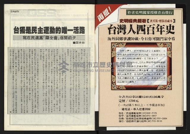 《進步時代週刊NO.220》藏品圖，第2張