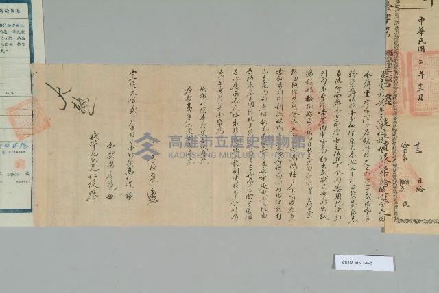 宣統元年2月高仁旋立賣斷契藏品圖，第3張