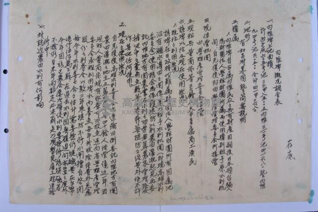 內惟碑概況圖表藏品圖，第2張