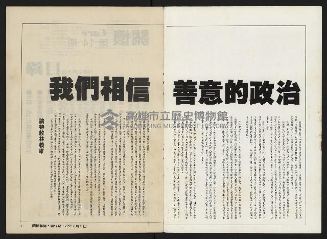 《關懷NO.14》藏品圖，第2張