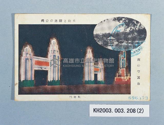 登錄號:KH2003.003.0208藏品圖，第2張