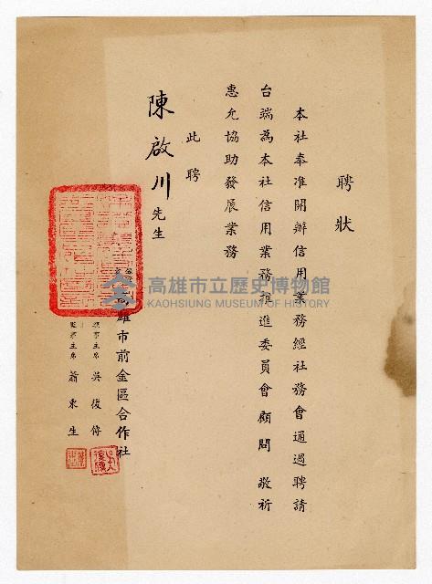 登錄號:KH2006.022.0008藏品圖，第3張