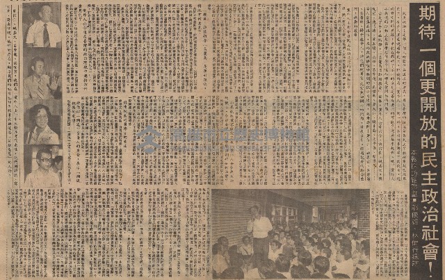 期待一個更開放的民主政治社會！藏品圖，第2張