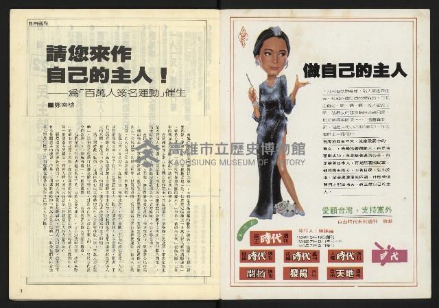 《民主時代週刊NO.122》藏品圖，第2張