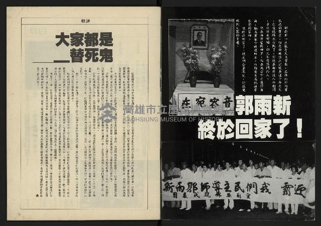 《八十年代週刊NO.2》藏品圖，第2張