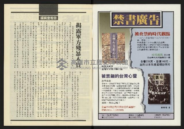 《台灣時代週刊NO.246》藏品圖，第2張