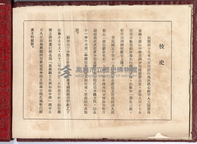 登錄號:KH2006.016.0018藏品圖，第2張