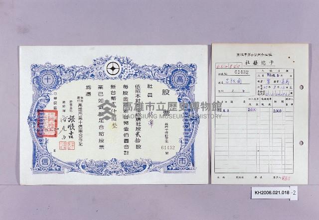 登錄號:KH2006.021.0018藏品圖，第2張