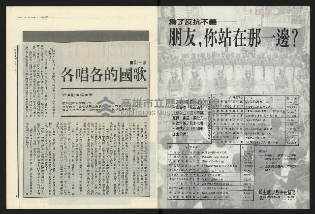 《民進報周刊NO.9》藏品圖，第2張