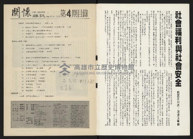 《關懷NO.4》藏品圖，第2張