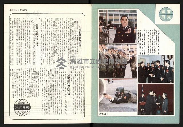 《警光N0.342》藏品圖，第2張