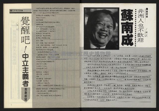 《九十年代NO.11》藏品圖，第2張