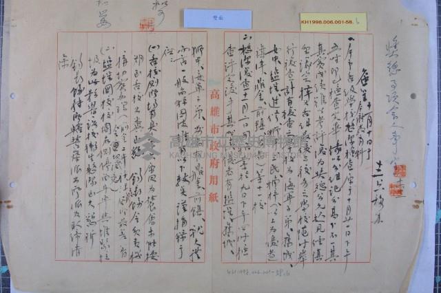 學校整潔檢查成績藏品圖，第2張