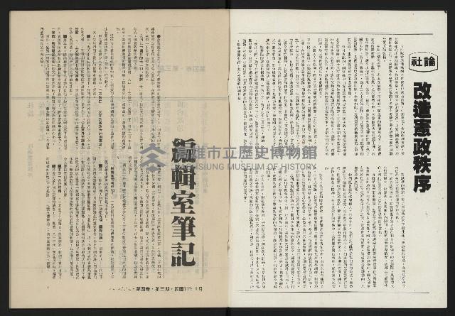 《八十年代月刊NO.21》藏品圖，第2張