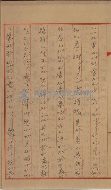 手抄曲譜-6藏品圖，第2張