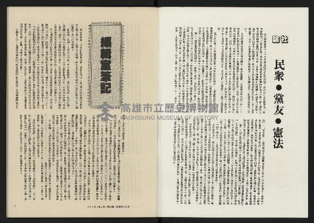 《八十年代月刊NO.11》藏品圖，第2張