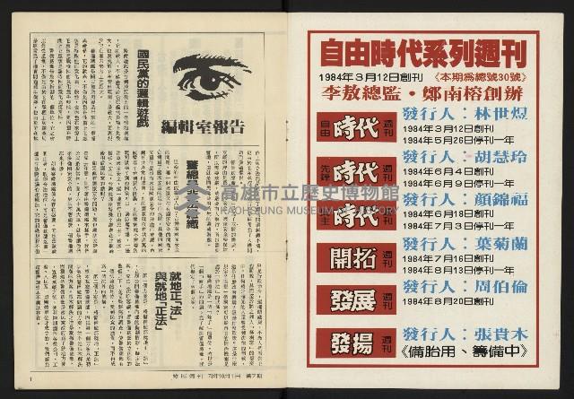 《發展週刊NO.7》藏品圖，第2張