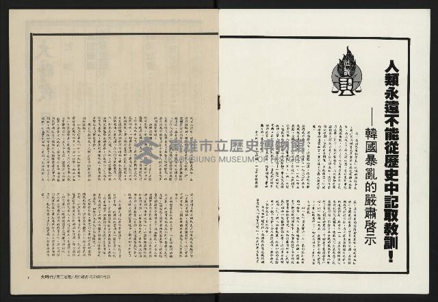 《大時代NO.12》藏品圖，第2張