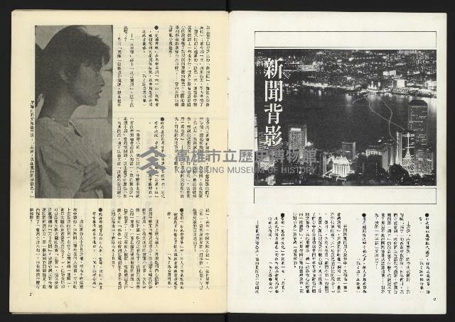 《深耕周刊NO.7》藏品圖，第2張