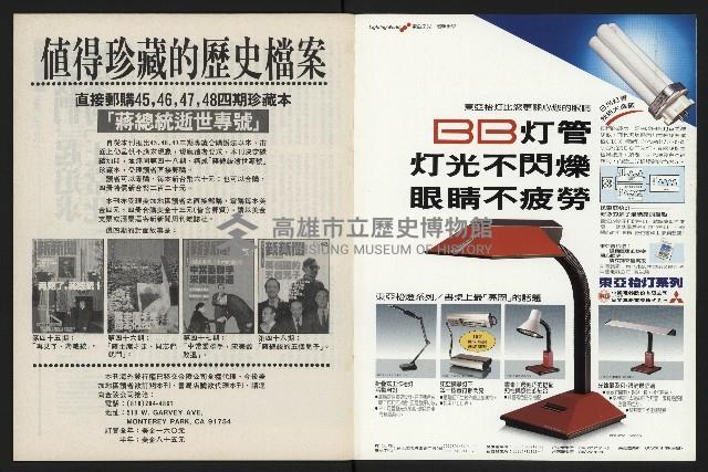 《新新聞周刊NO.51》藏品圖，第2張