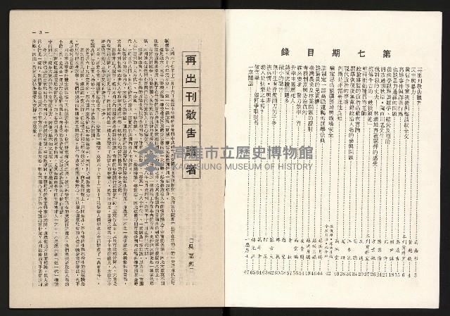 《青雲NO.7》藏品圖，第2張