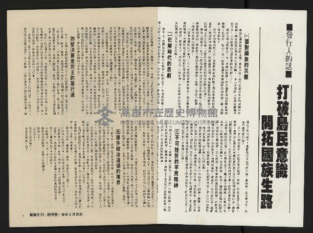 《縱橫月刊NO.1》藏品圖，第2張