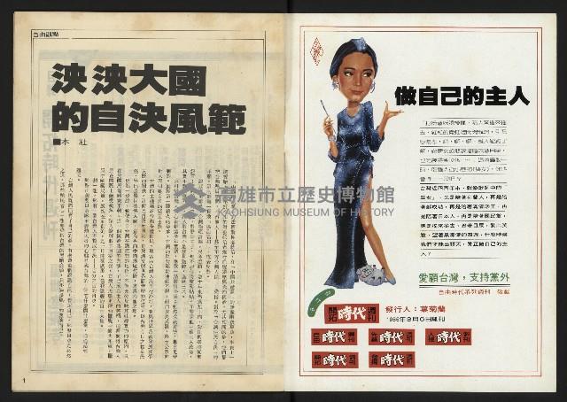 《開拓時代週刊NO.146》藏品圖，第2張