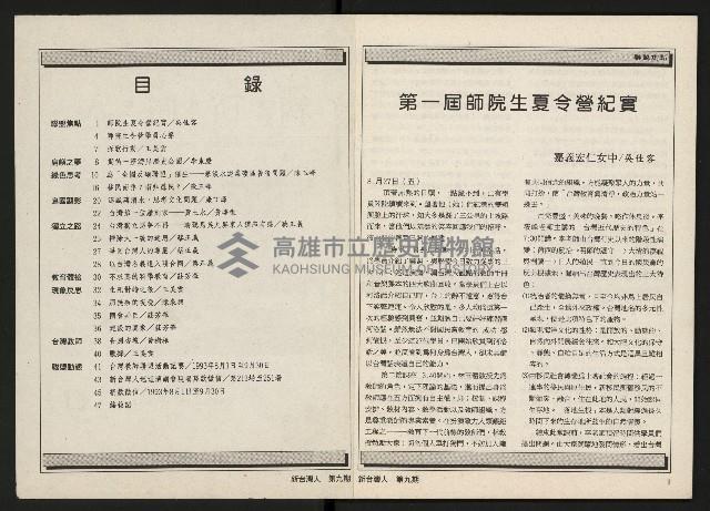 《新台灣人NO.9》藏品圖，第2張