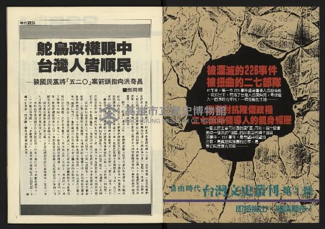 《創造時代週刊NO.228》藏品圖，第2張